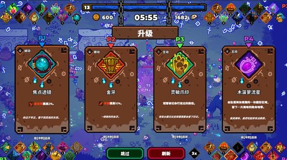 无敌水豚练习生