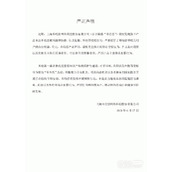 米哈游发文谴责游戏侵权怎么回事详情