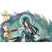 我的御剑记玄武阵容搭配推荐攻略