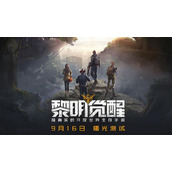 黎明觉醒沧海桑田藏宝图位置