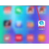 百度翻译怎么打开小窗功能