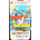 《就你会玩文字》赛龙舟攻略
