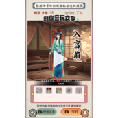 《就你会玩文字》嬛嬛的衣橱怎么过