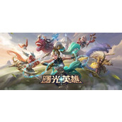 2023曙光英雄最新通用礼包兑换码