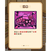 住客大人的心愿怎么举办活动