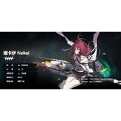 斯露德娜卡伊技能介绍