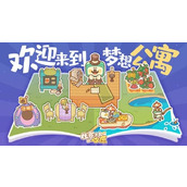 住客大人的心愿怎么增加住客好感度