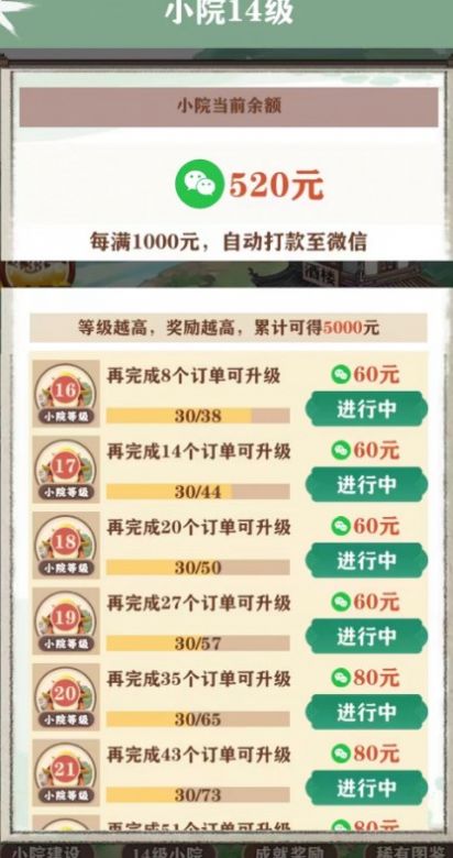 我的江南生活游戏安装