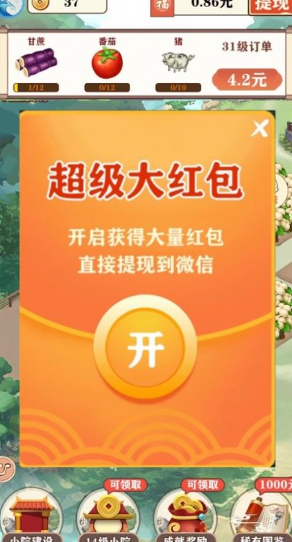 我的江南生活游戏安装