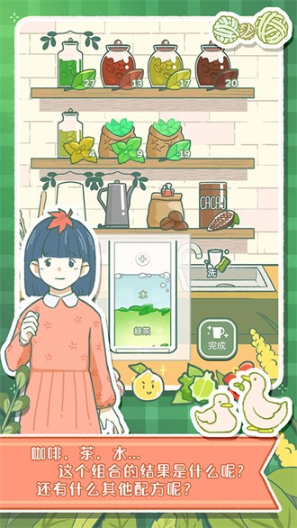 角落咖啡馆下载