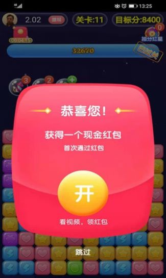 金牌消消乐游戏下载