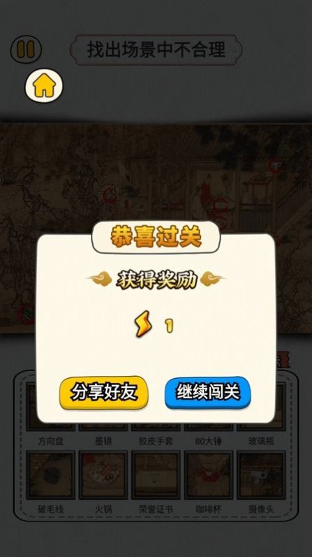 玩梗找茬王最新版