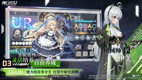 神行少女B服