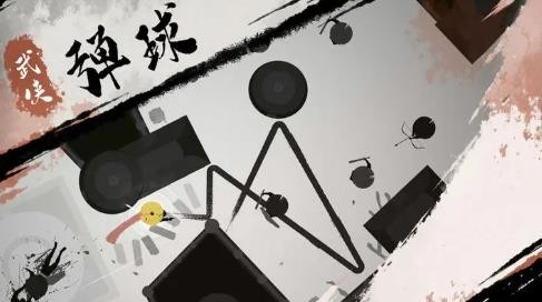 一息