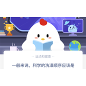 蚂蚁庄园小课堂6月29日答案