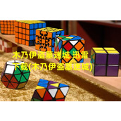 木乃伊盗墓迷城 迅雷下载(木乃伊盗墓迷城)（木乃伊归来4木乃伊之盗墓迷城2）