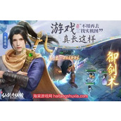 新仙剑奇侠传之挥剑问情第五章宝箱位置