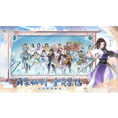 新仙剑奇侠传之挥剑问情光子服兑换码大全