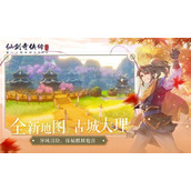 仙剑奇侠传之新的开始兑换码大全