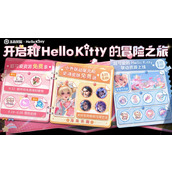 王者荣耀HelloKitty活动介绍