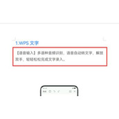 wps调整行间距怎么弄