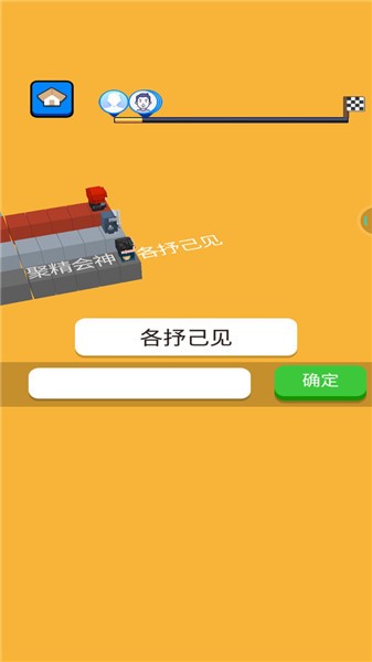 文字快跑免费正版