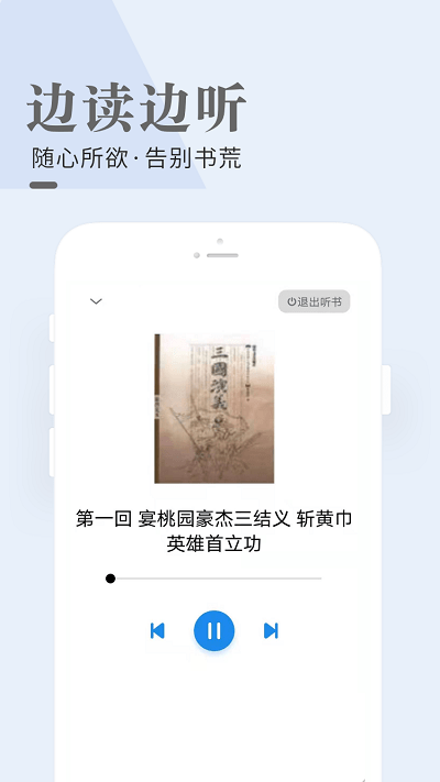 闲看免费小说