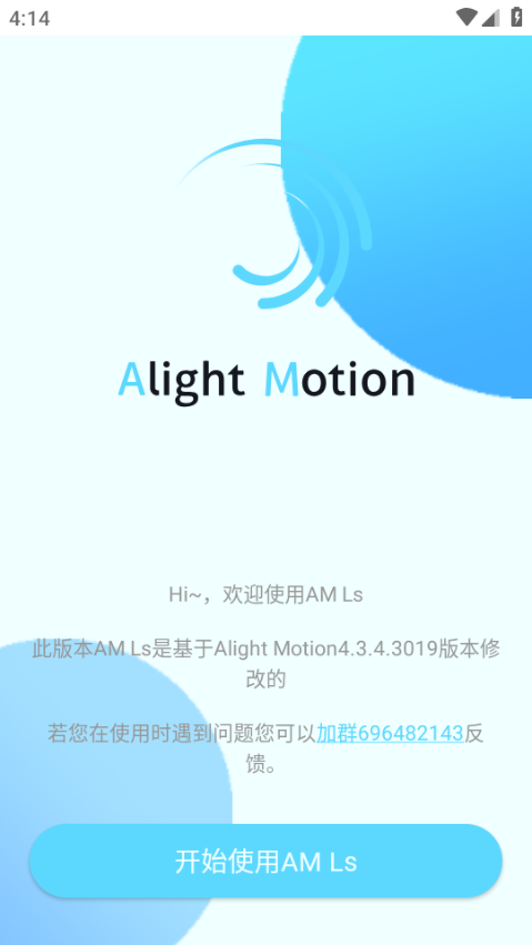 AMLS凉笙