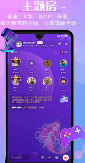 春风交友apk