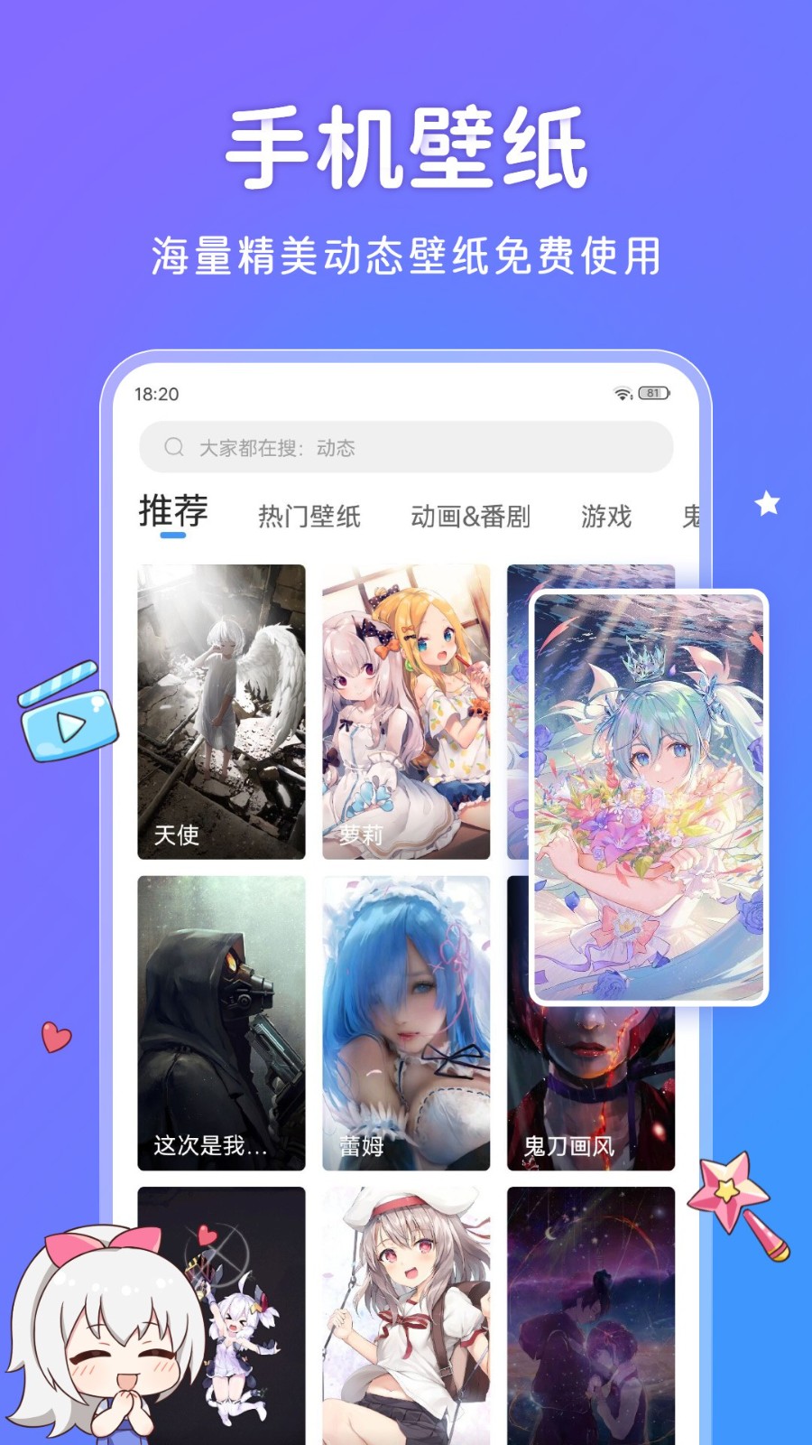 upupoo动态壁纸安卓版