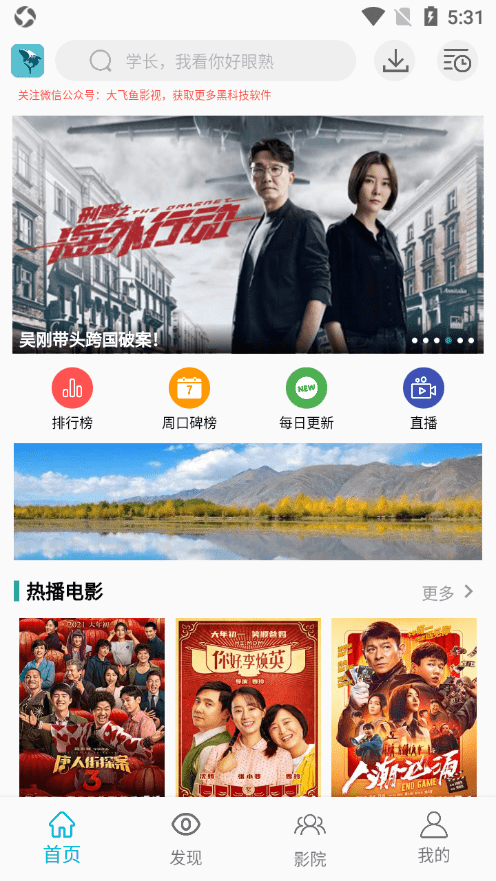 孤单影院