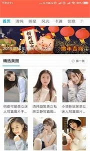 时时换壁纸最新版