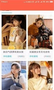 时时换壁纸最新版