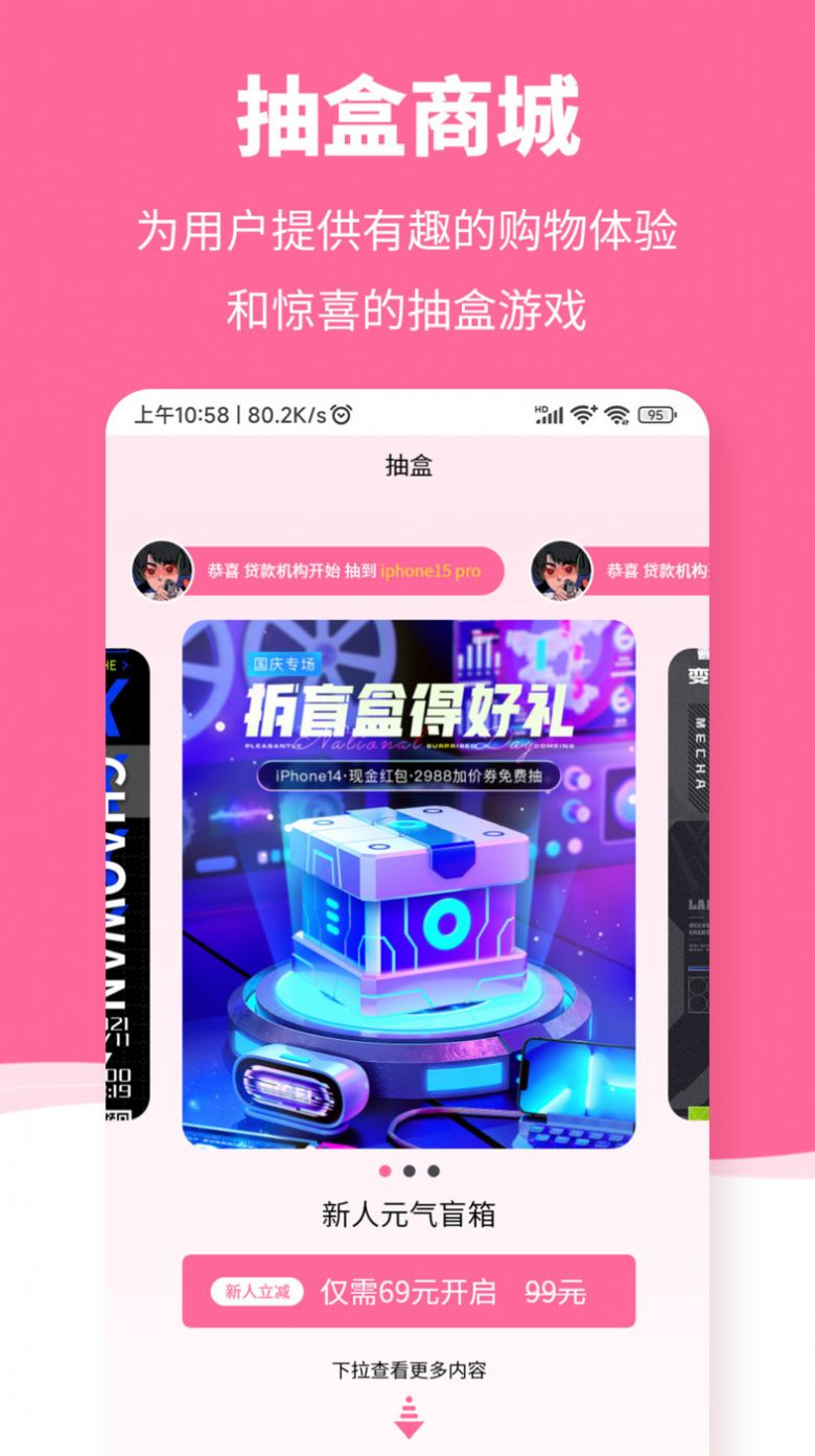 惠众乐购物最新版