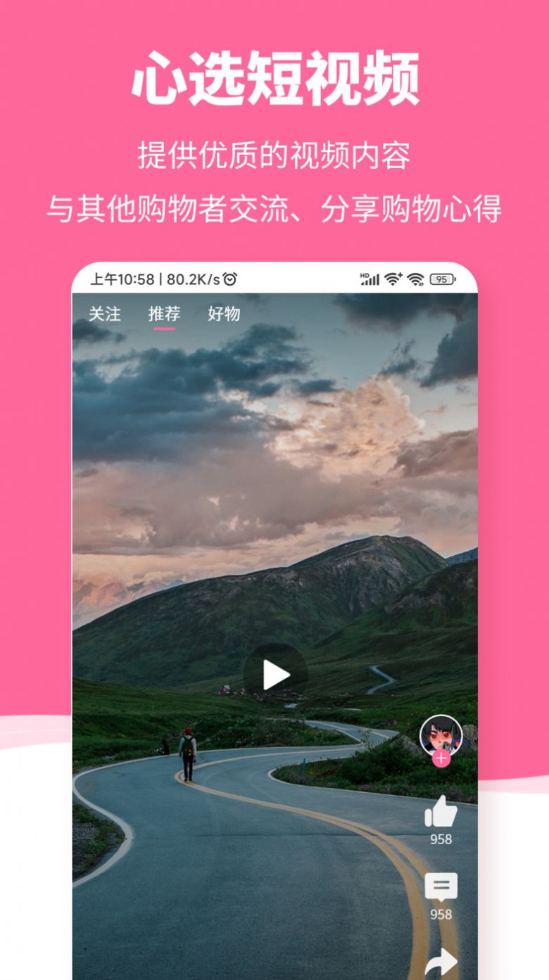 惠众乐购物最新版