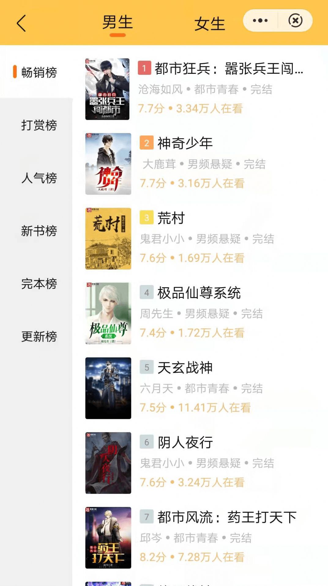 尘火小说