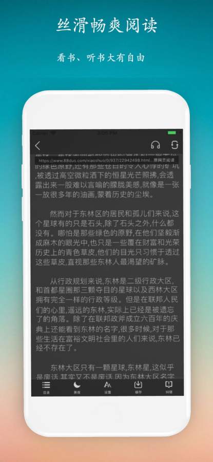 轻言小说
