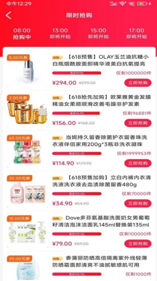 神州甄选最新版
