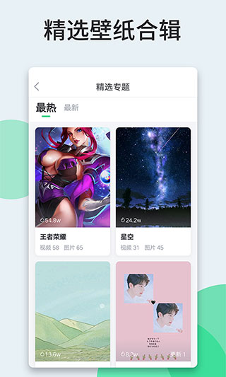 芯梦手机壁纸多多