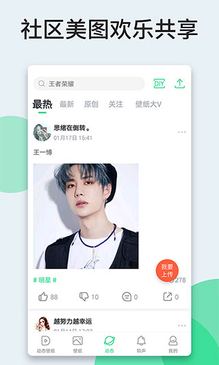 芯梦手机壁纸多多