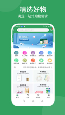 佳星商城最新版