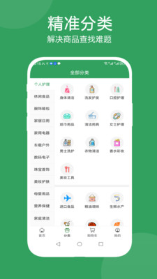 佳星商城最新版