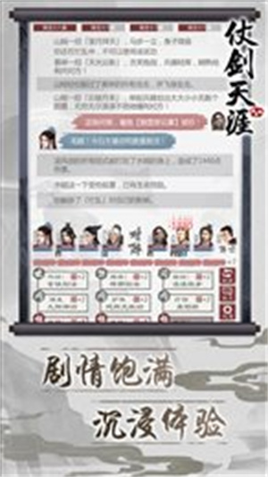 仗剑天涯2下载最新版