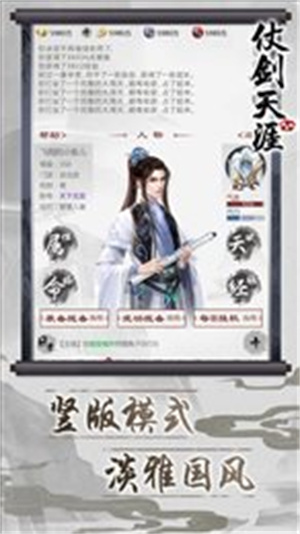 仗剑天涯2下载最新版