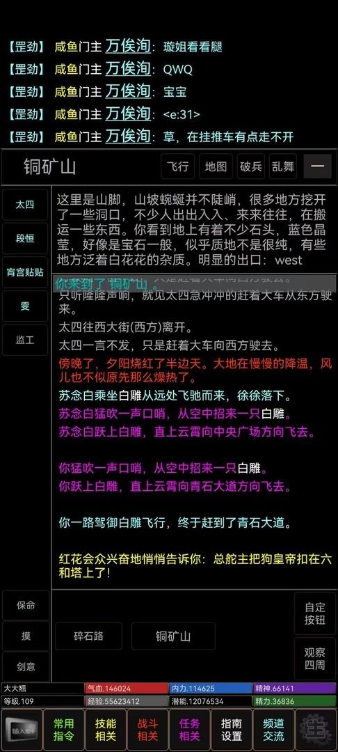 新武侠梦安装包