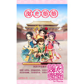 小菜鸟初入宫廷 《甜心格格》界面功能攻略[多图]