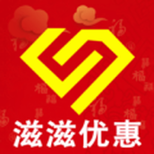 滋滋优惠手机版