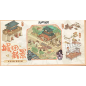 这城有良田角色强度排名