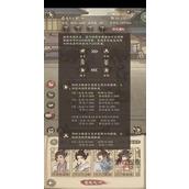 这城有良田僚属搭配阵容建议