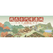 这城有良田升级怎么完成